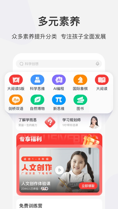 学而思网校ipad客户端手机赚钱软件截图1