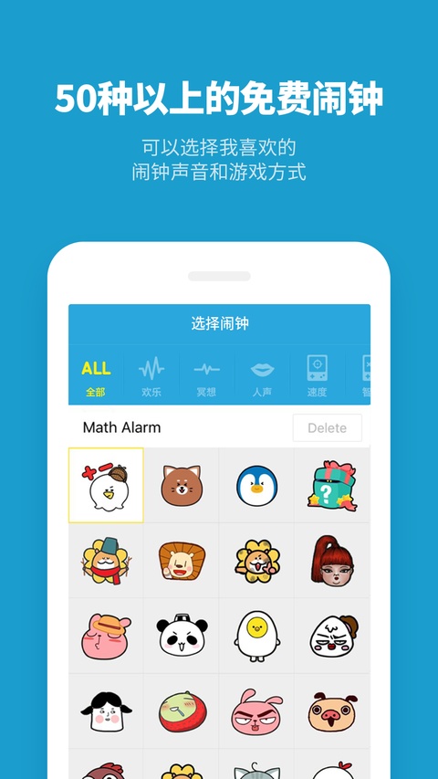 怪物闹钟苹果版(AlarmMon)手机赚钱软件截图5