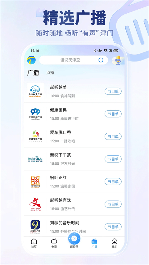 万视达app手机赚钱软件截图2