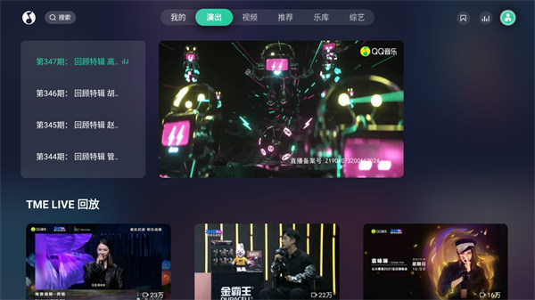 QQ音乐TV版手机赚钱软件截图2