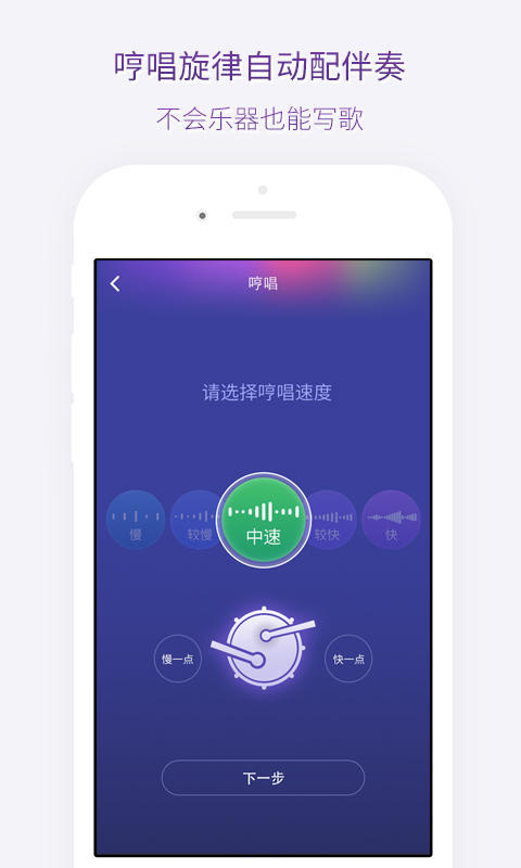 微唱app手机赚钱软件截图3