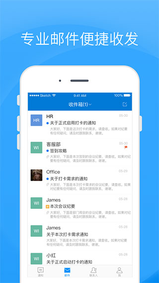 Coremail论客app官方最新版手机赚钱软件截图1