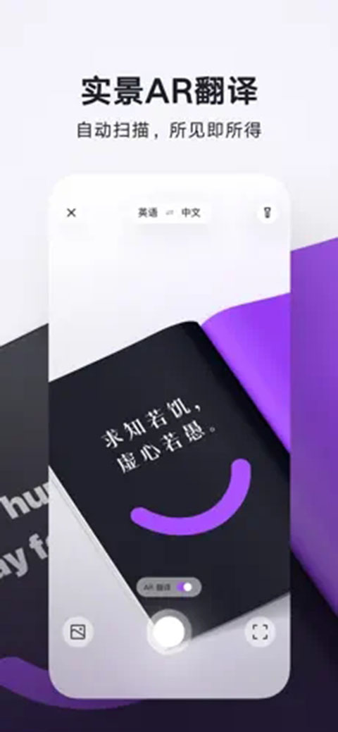 腾讯翻译君苹果版手机赚钱软件截图3
