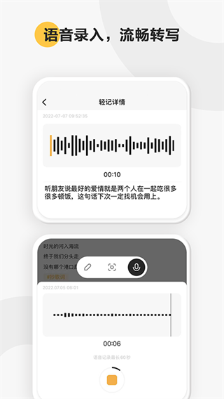 印象轻记app手机版手机赚钱软件截图3