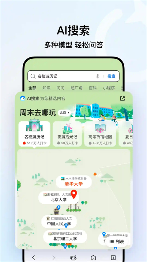 QQ浏览器鸿蒙版手机赚钱软件截图3