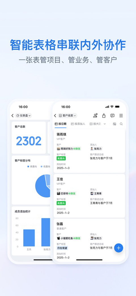 企业微信ios版手机赚钱软件截图2