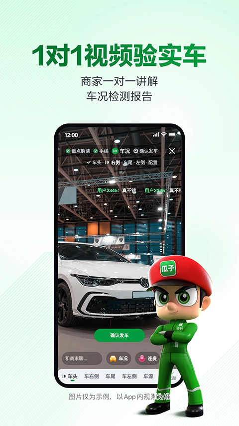 瓜子二手车ios版手机赚钱软件截图5