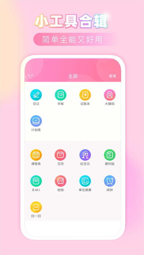 粉粉日记App手机赚钱软件截图4