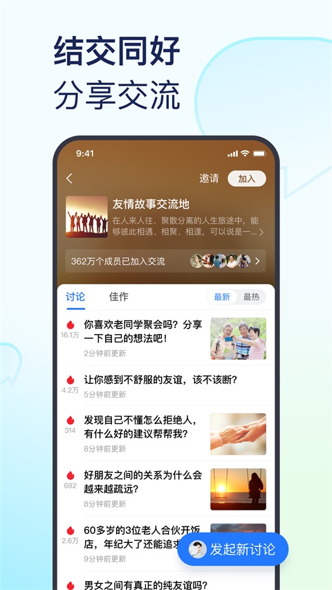美篇App手机赚钱软件截图1
