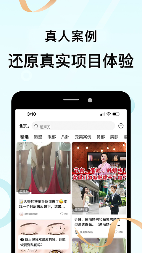更美App手机赚钱软件截图4