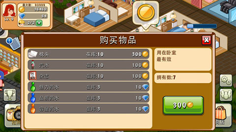 饭店物语手游手机赚钱软件截图5