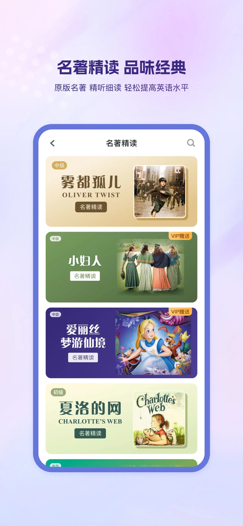 可可英语ios版手机赚钱软件截图3