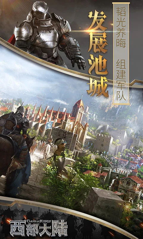 列王的纷争西部大陆微博版手机赚钱软件截图4