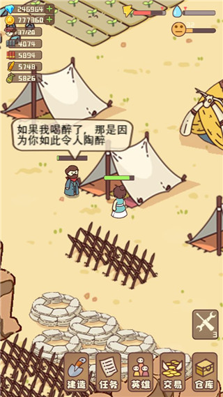 幸存者村庄官方正版手机赚钱软件截图1