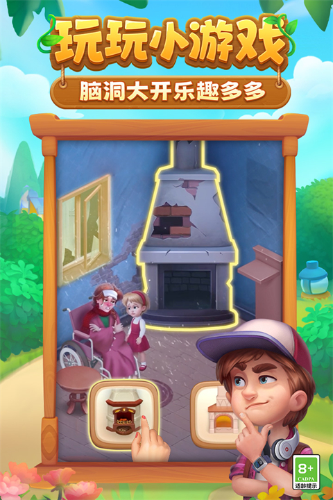 梦幻花园官方正版手机赚钱软件截图2