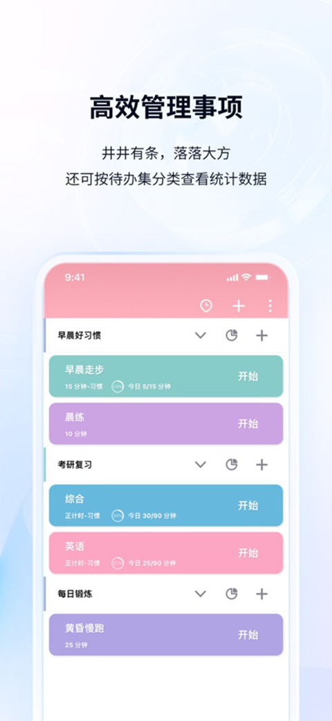 番茄ToDo ios版手机赚钱软件截图4