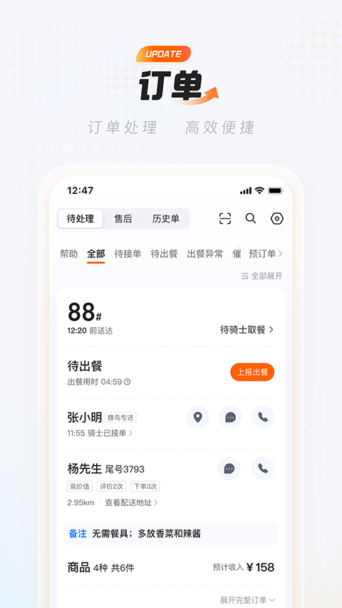 淘宝闪购商家版iOS版手机赚钱软件截图1