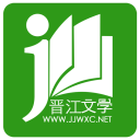晋江小说阅读App手机赚钱软件