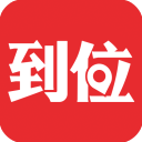 到位上门服务app手机赚钱软件