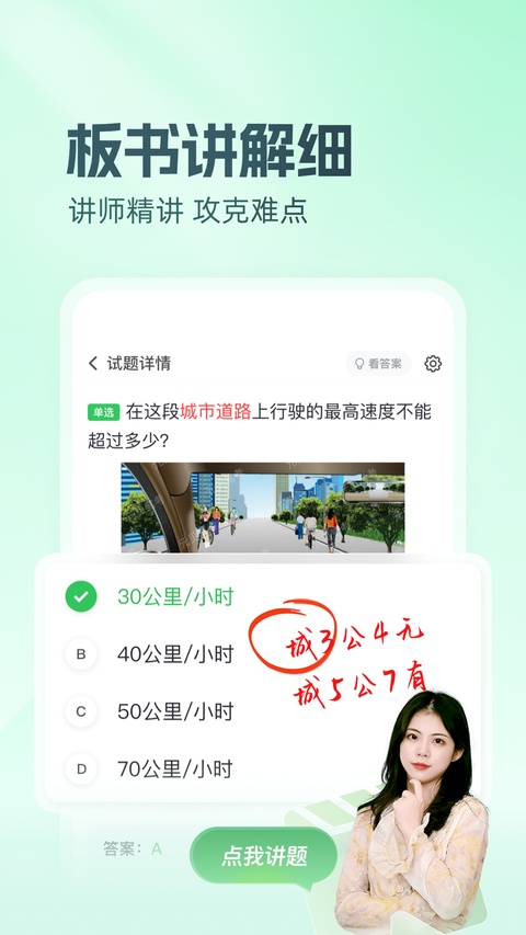 元贝驾考ipad版手机赚钱软件截图4