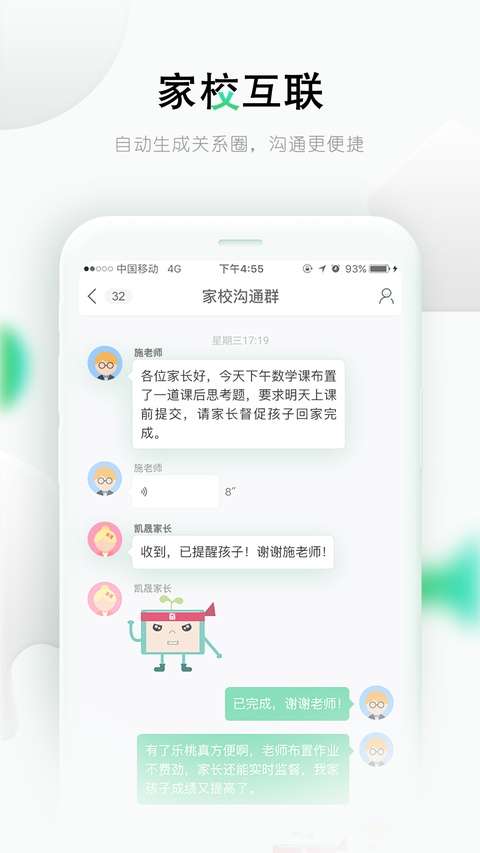 乐桃苹果版手机赚钱软件截图2