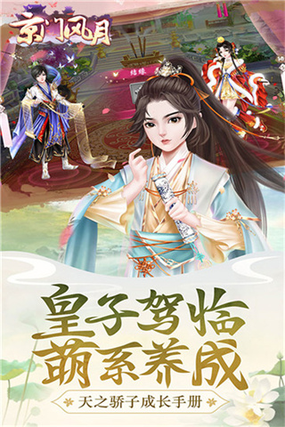 京门风月官方版手机赚钱软件截图4