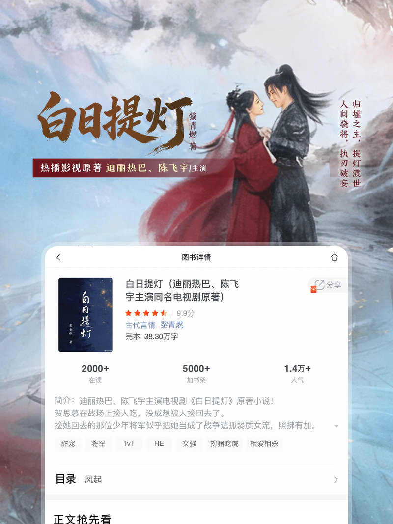 咪咕阅读ipad版本手机赚钱软件截图2