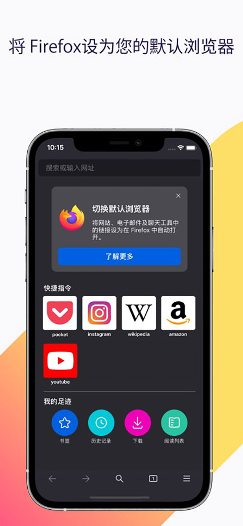 火狐浏览器苹果版手机赚钱软件截图2
