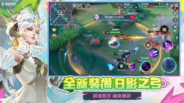 王者荣耀aov精英体验服手机赚钱软件截图2