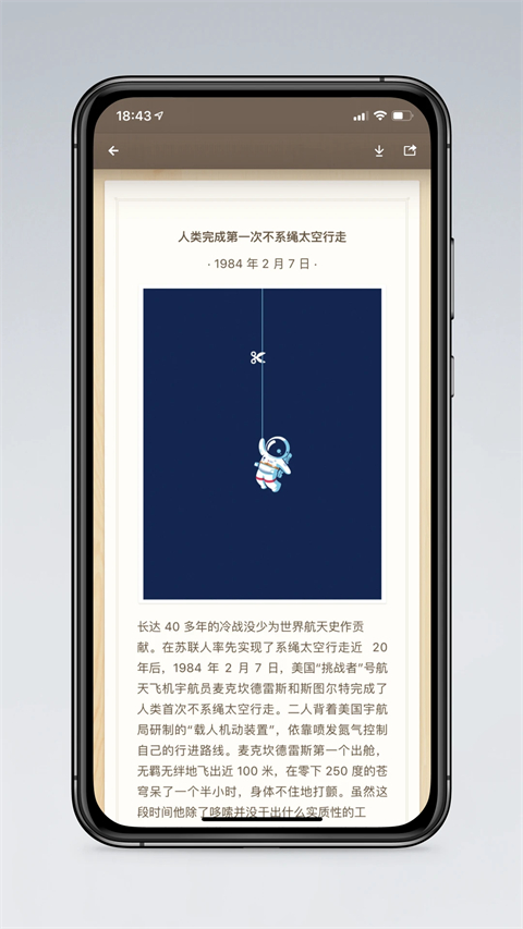 锤子便签苹果版手机赚钱软件截图3