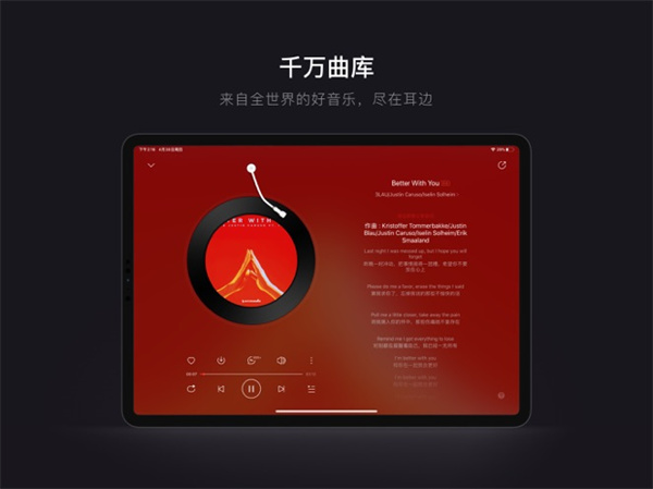网易云音乐ipad版手机赚钱软件截图4
