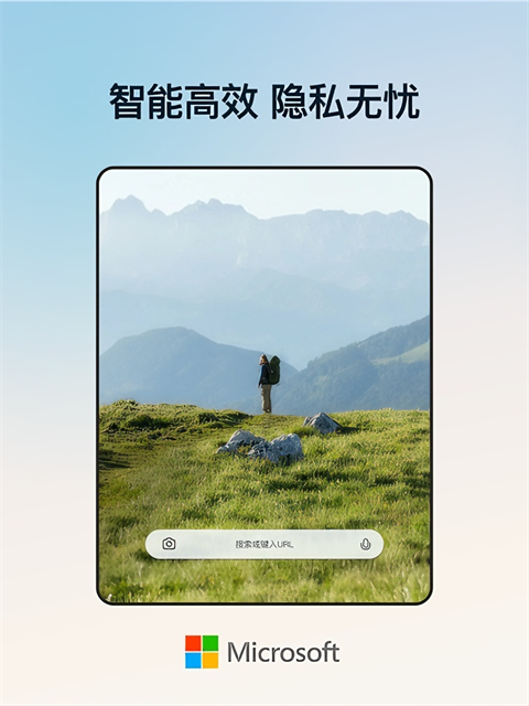 微软Edge浏览器ipad客户端手机赚钱软件截图4