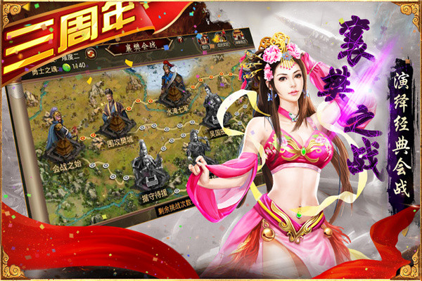 三国群英传争霸手游官方版手机赚钱软件截图1