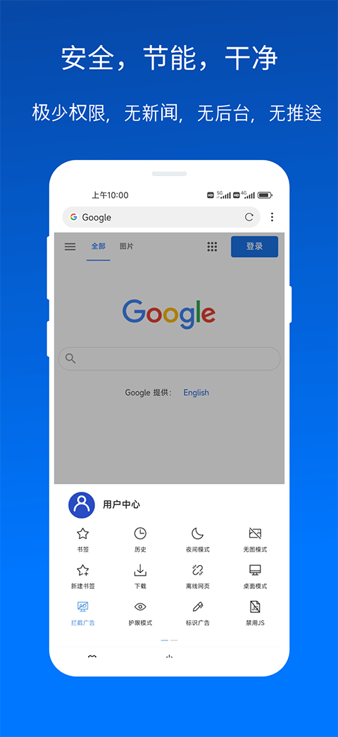 X浏览器App手机赚钱软件截图2