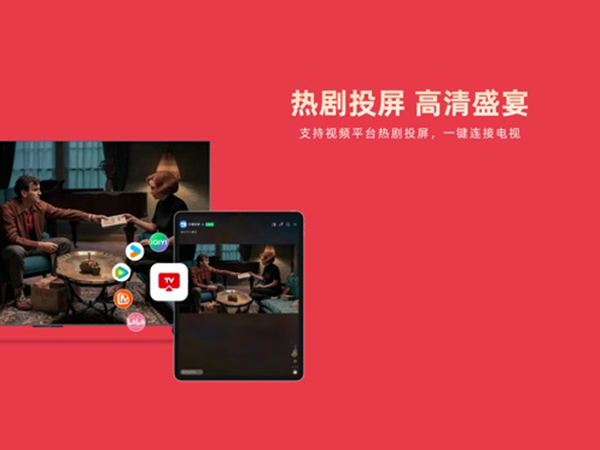 乐播投屏无线投屏助手ipad版手机赚钱软件截图4
