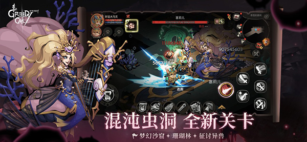 贪婪洞窟2苹果版手机赚钱软件截图3