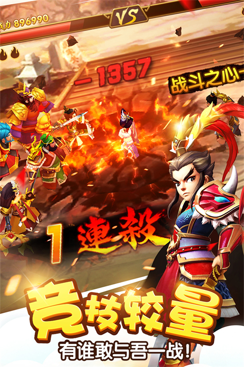 塔防三国志2华为版手机赚钱软件截图1
