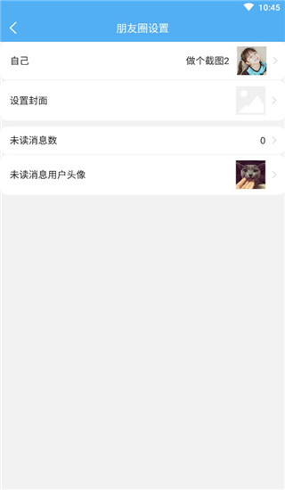 做个截图2安卓手机版手机赚钱软件截图5