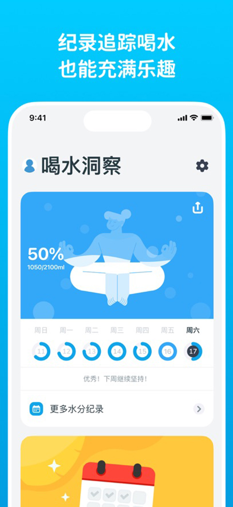 植物保姆ios版手机赚钱软件截图4