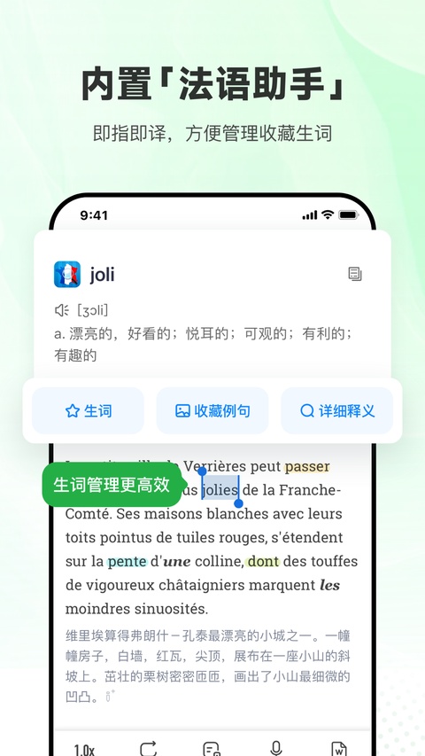 每日英语听力ios版手机赚钱软件截图6