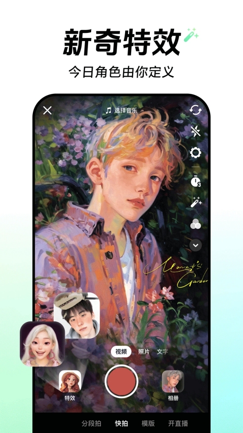 抖音App手机赚钱软件截图1
