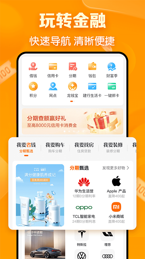 建行生活ios版手机赚钱软件截图4