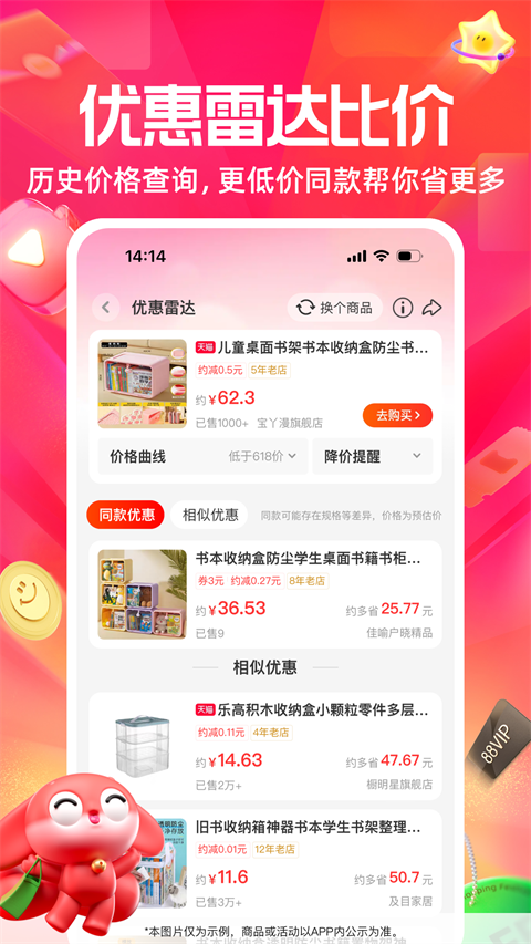 一淘app手机赚钱软件截图5