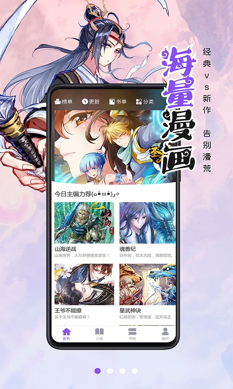 漫画人极速版苹果版手机赚钱软件截图1