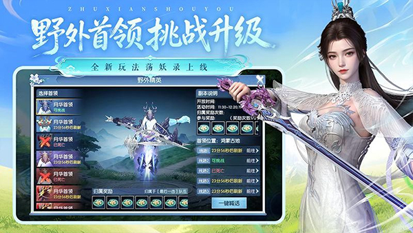 诛仙手游华为客户端手机赚钱软件截图3