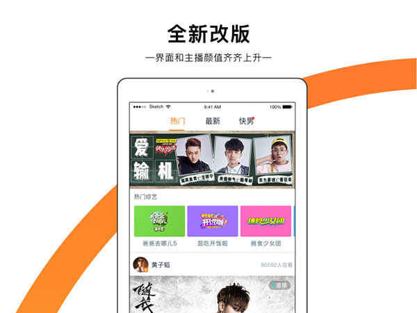 芒果直播ipad版手机赚钱软件截图1