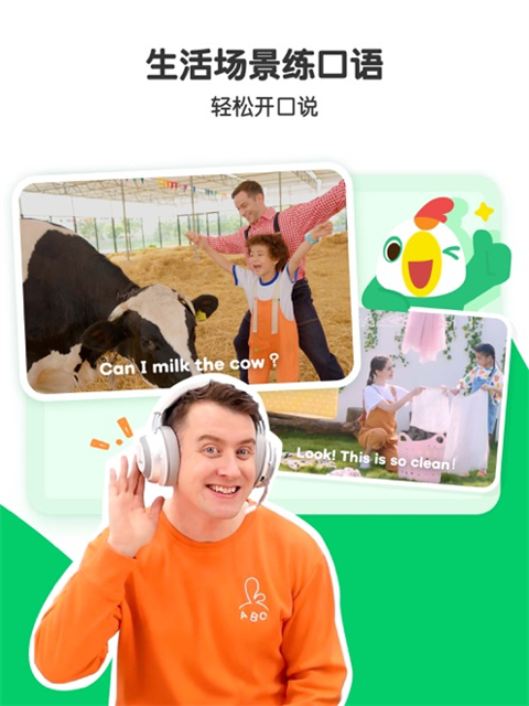 叽里呱啦ipad版手机赚钱软件截图2