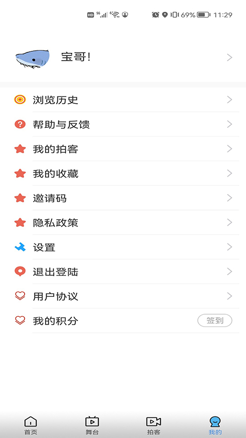 好看宽屏app手机赚钱软件截图1