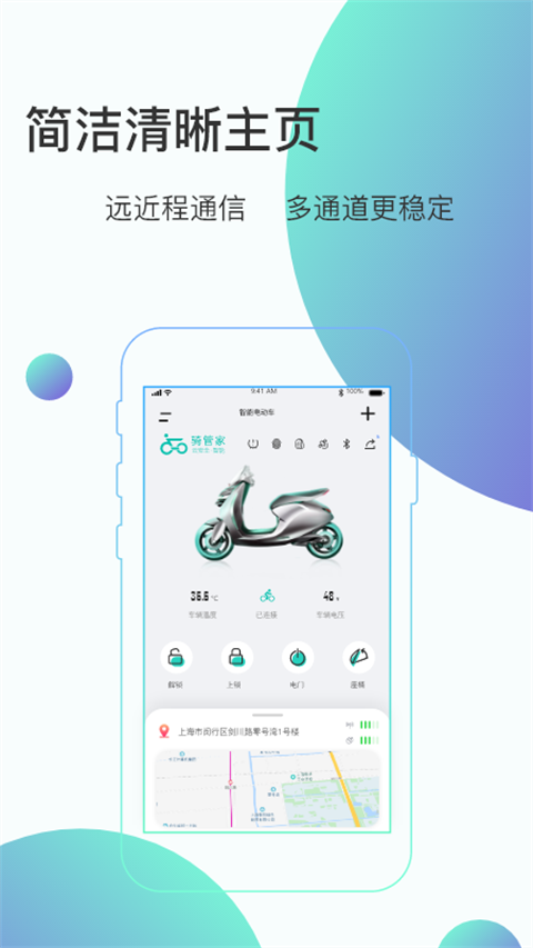 骑管家app手机赚钱软件截图4