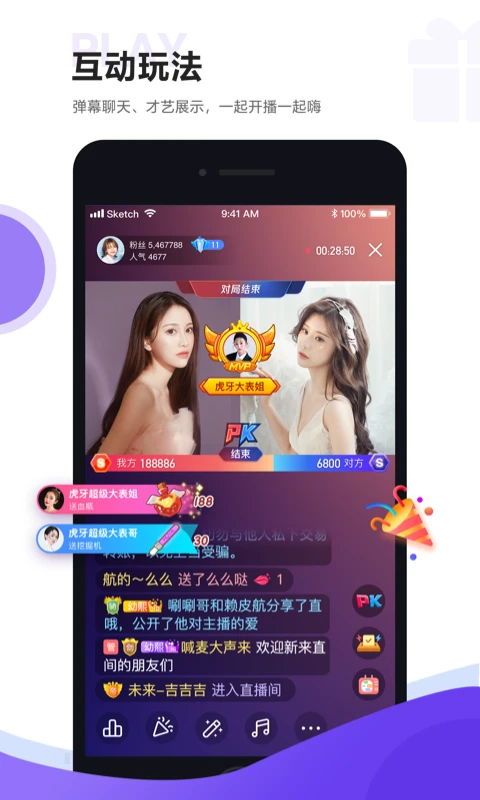 虎牙直播助手手机版手机赚钱软件截图1